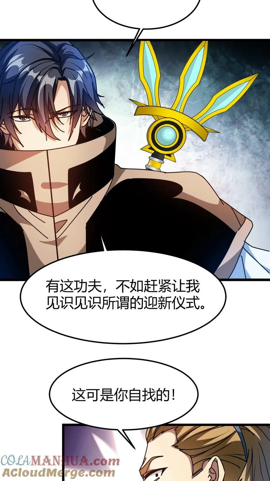 第77话 打你们，我一人足矣 第21页