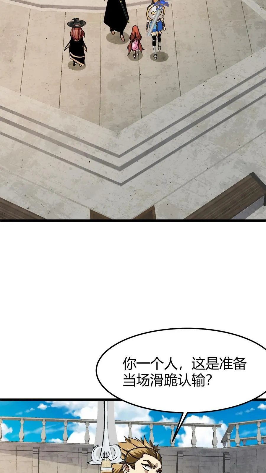 第77话 打你们，我一人足矣 第24页