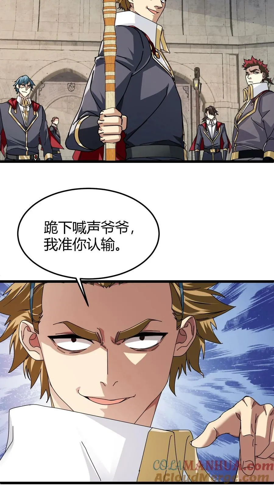 第77话 打你们，我一人足矣 第25页