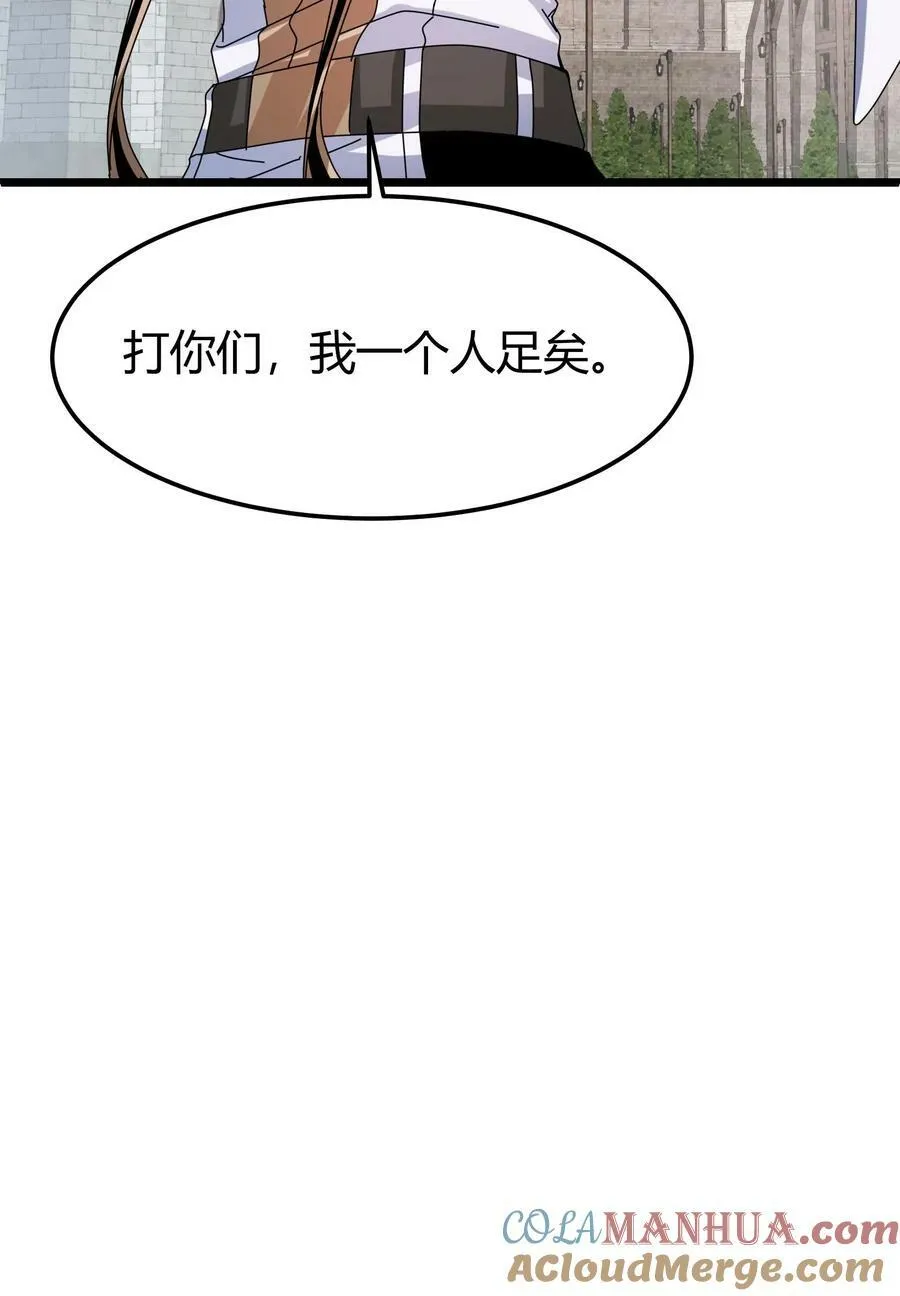 第77话 打你们，我一人足矣 第27页