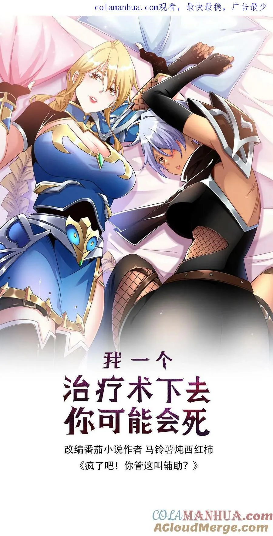 第78话 北冥院长 第1页