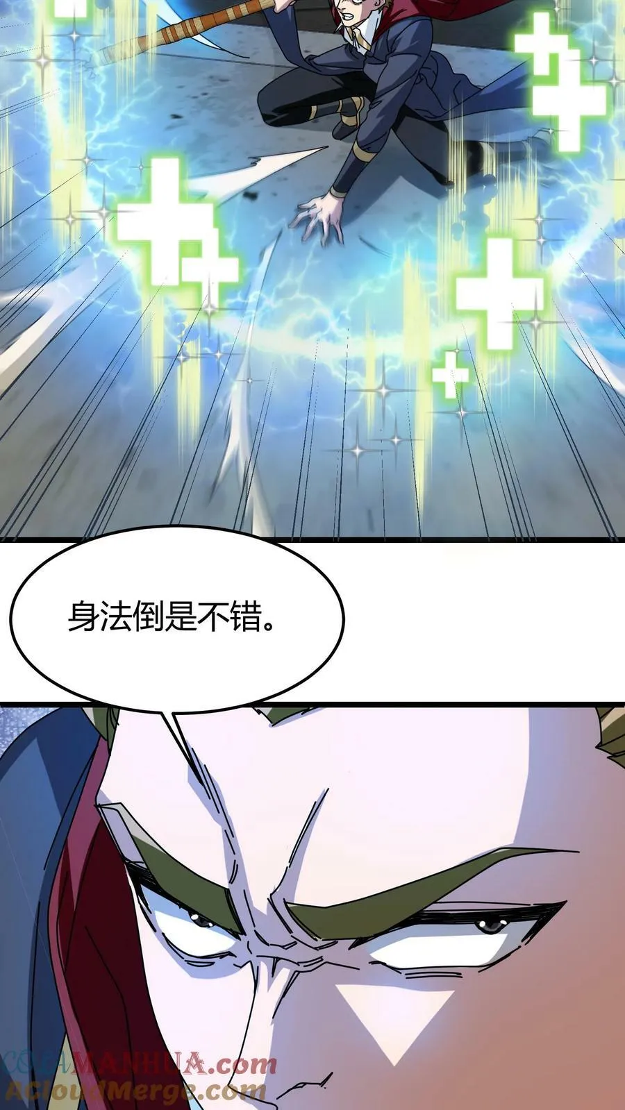 第78话 北冥院长 第7页