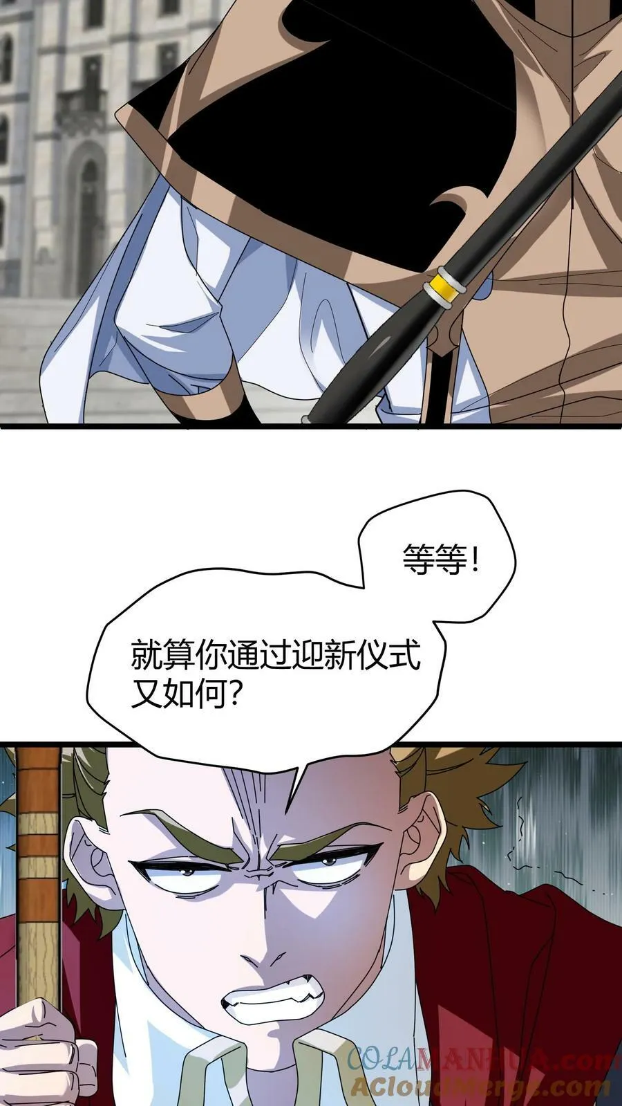 第78话 北冥院长 第19页
