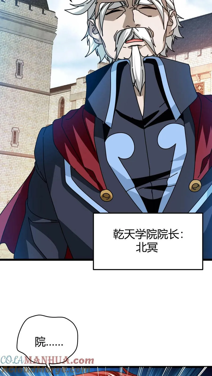 第78话 北冥院长 第25页