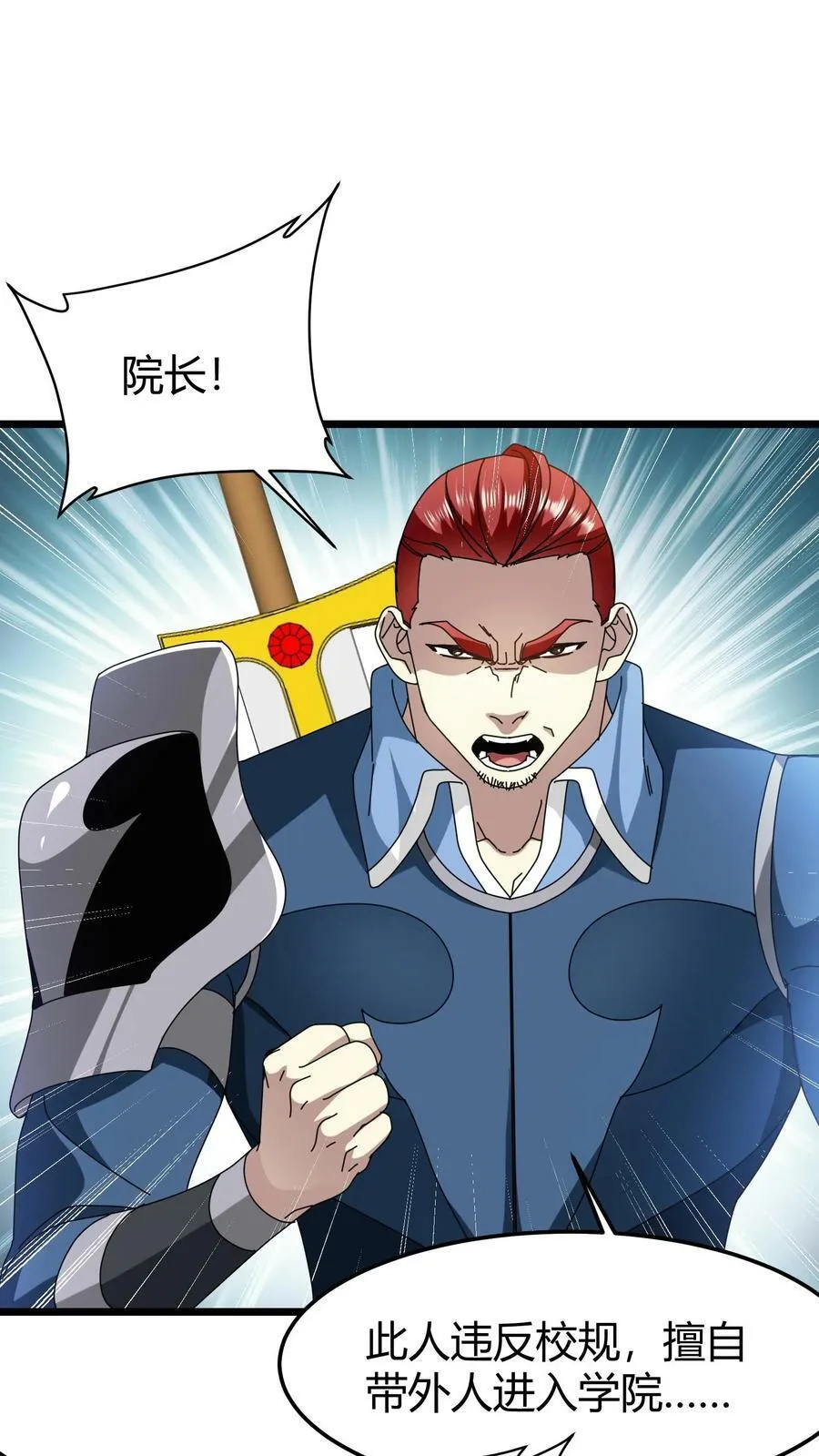 第79话 光明教廷 第2页