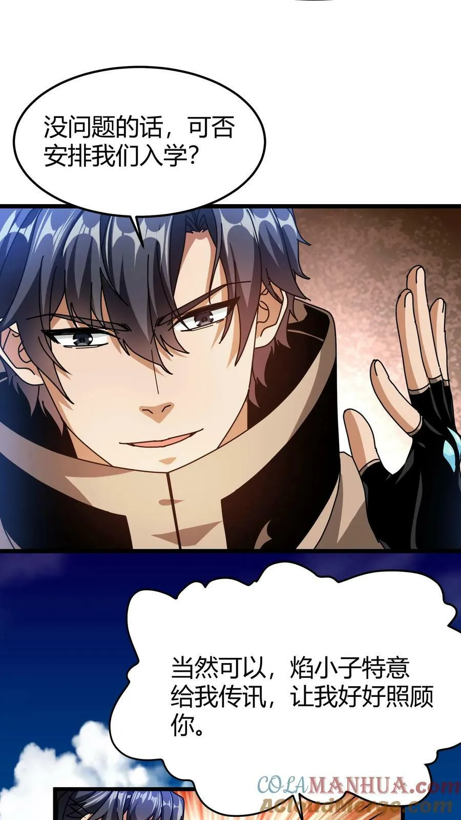 第79话 光明教廷 第9页