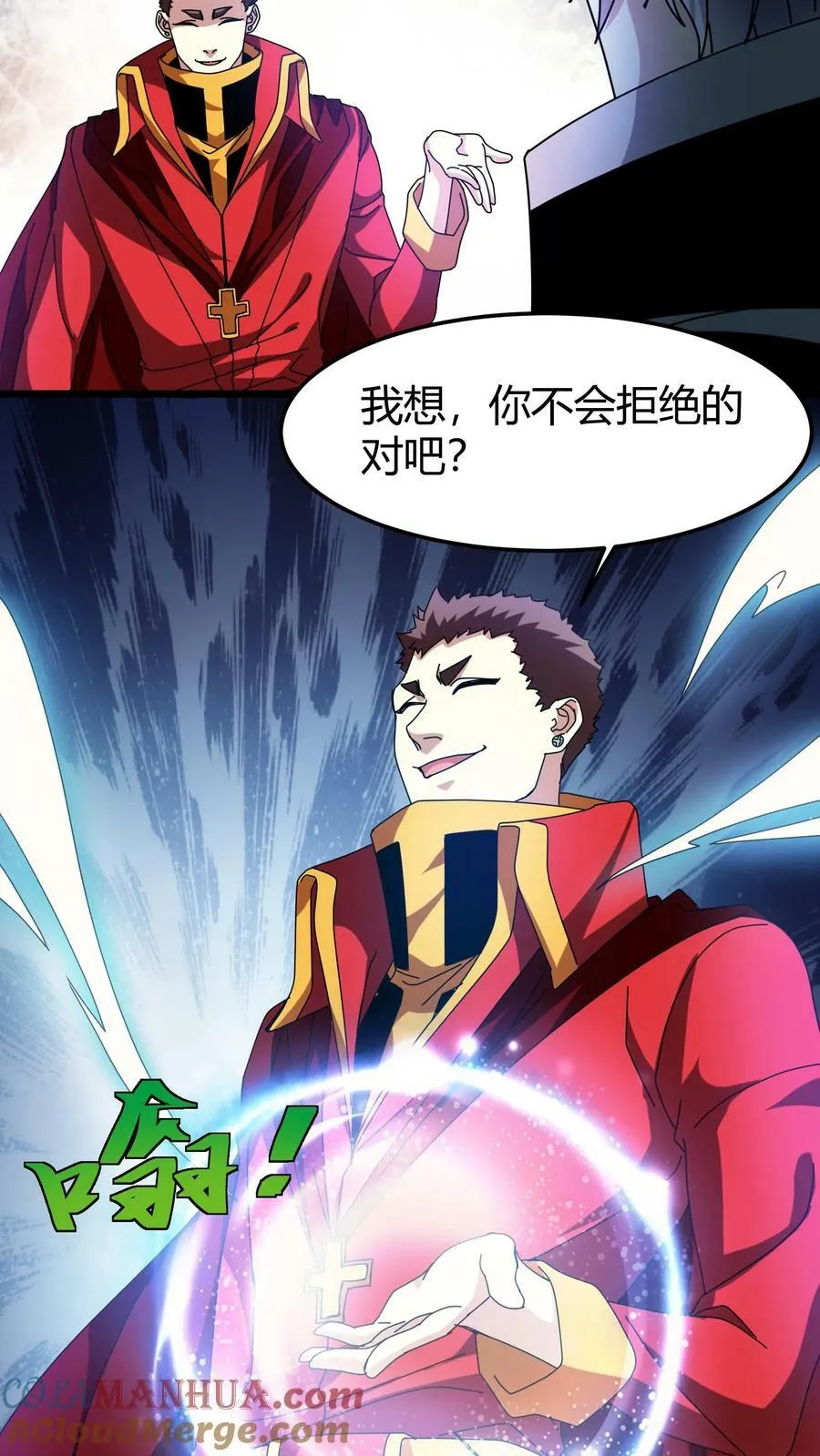 第79话 光明教廷 第19页