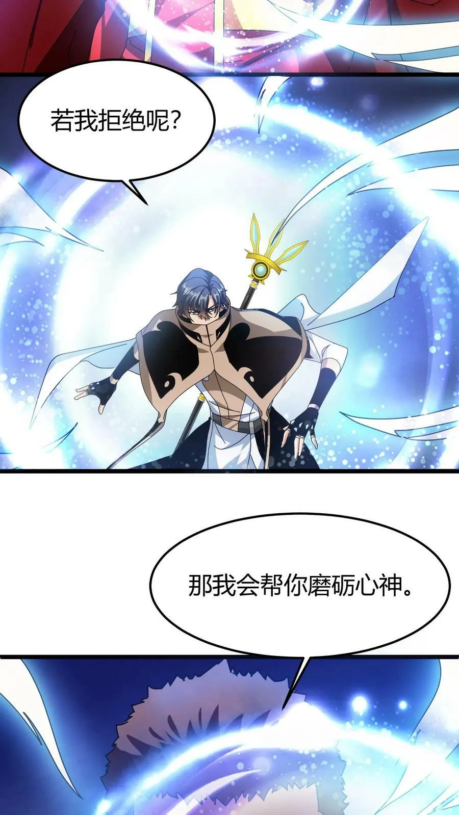 第79话 光明教廷 第20页