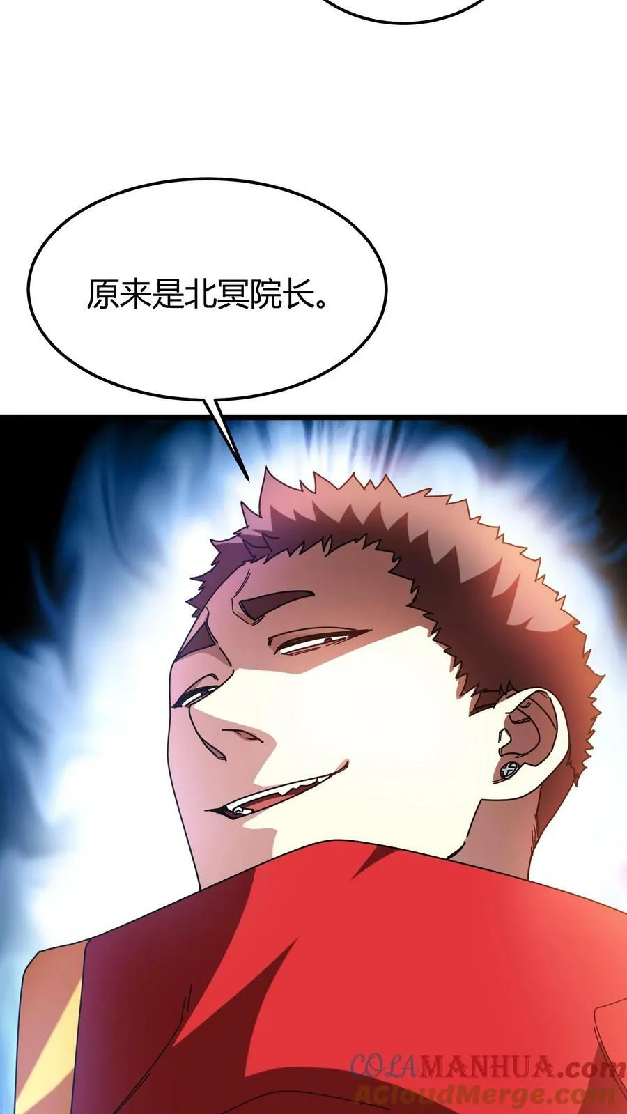 第79话 光明教廷 第23页