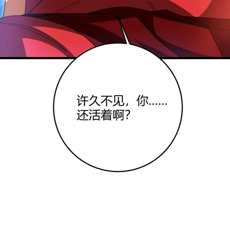 第79话 光明教廷 第24页