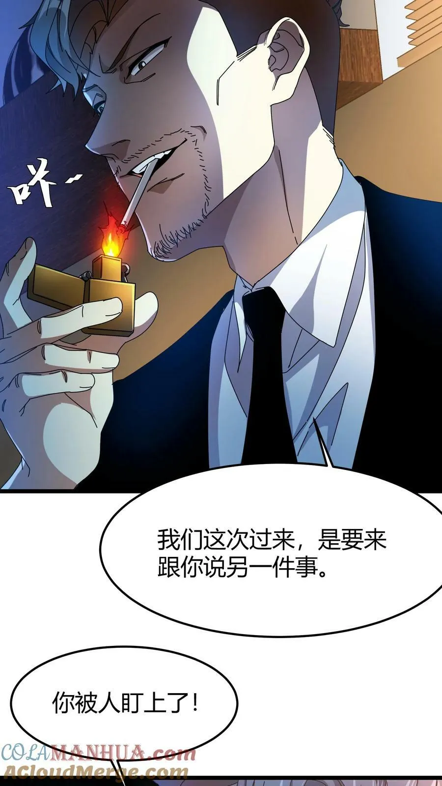 第80话 超维安全局 第19页