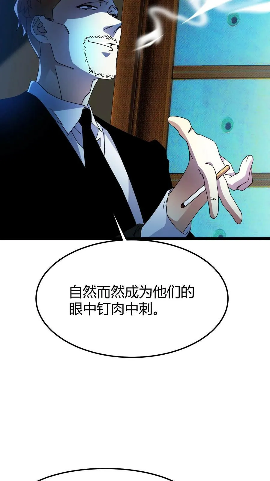 第80话 超维安全局 第22页