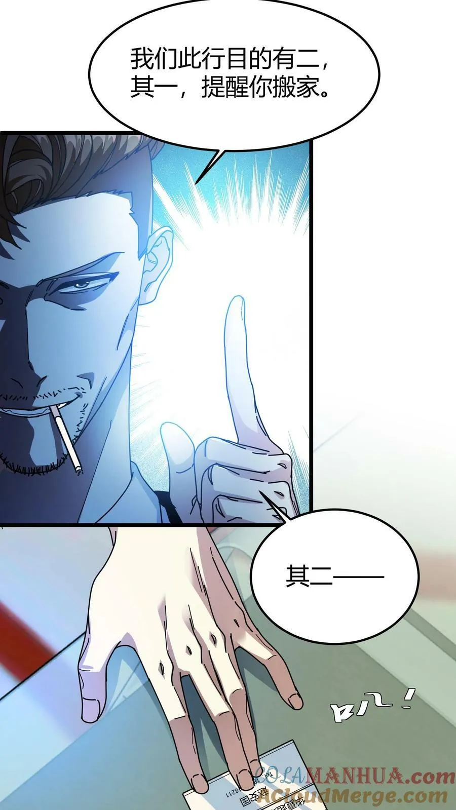 第81话 龙语召唤师 第3页
