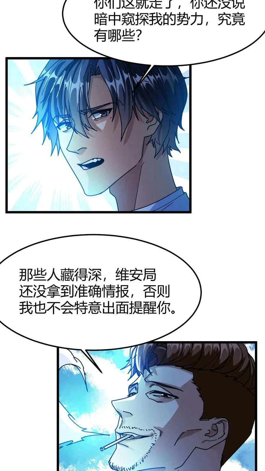 第81话 龙语召唤师 第6页