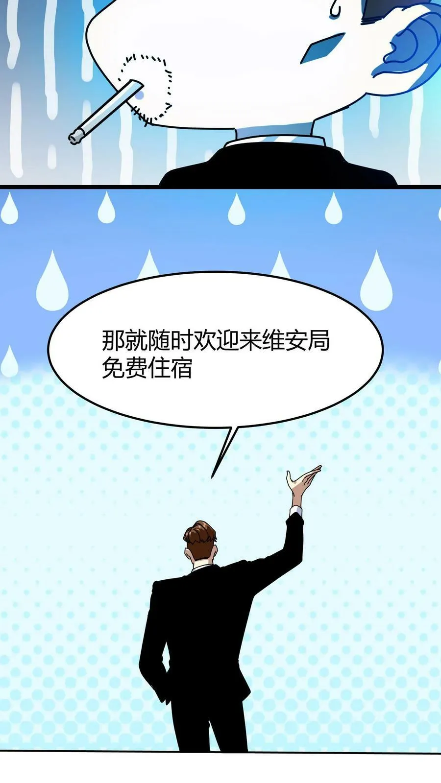 第81话 龙语召唤师 第8页