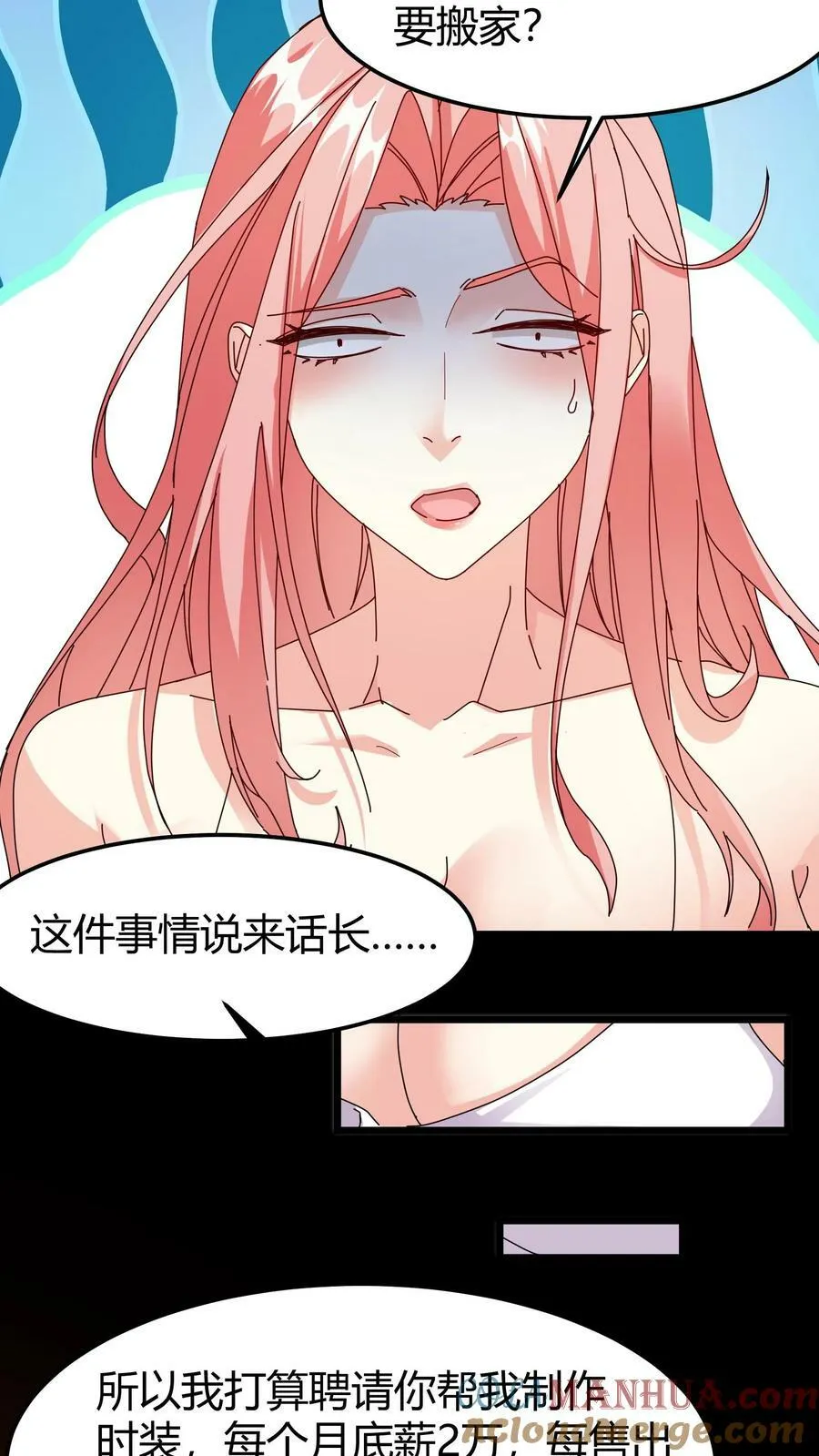 第81话 龙语召唤师 第13页