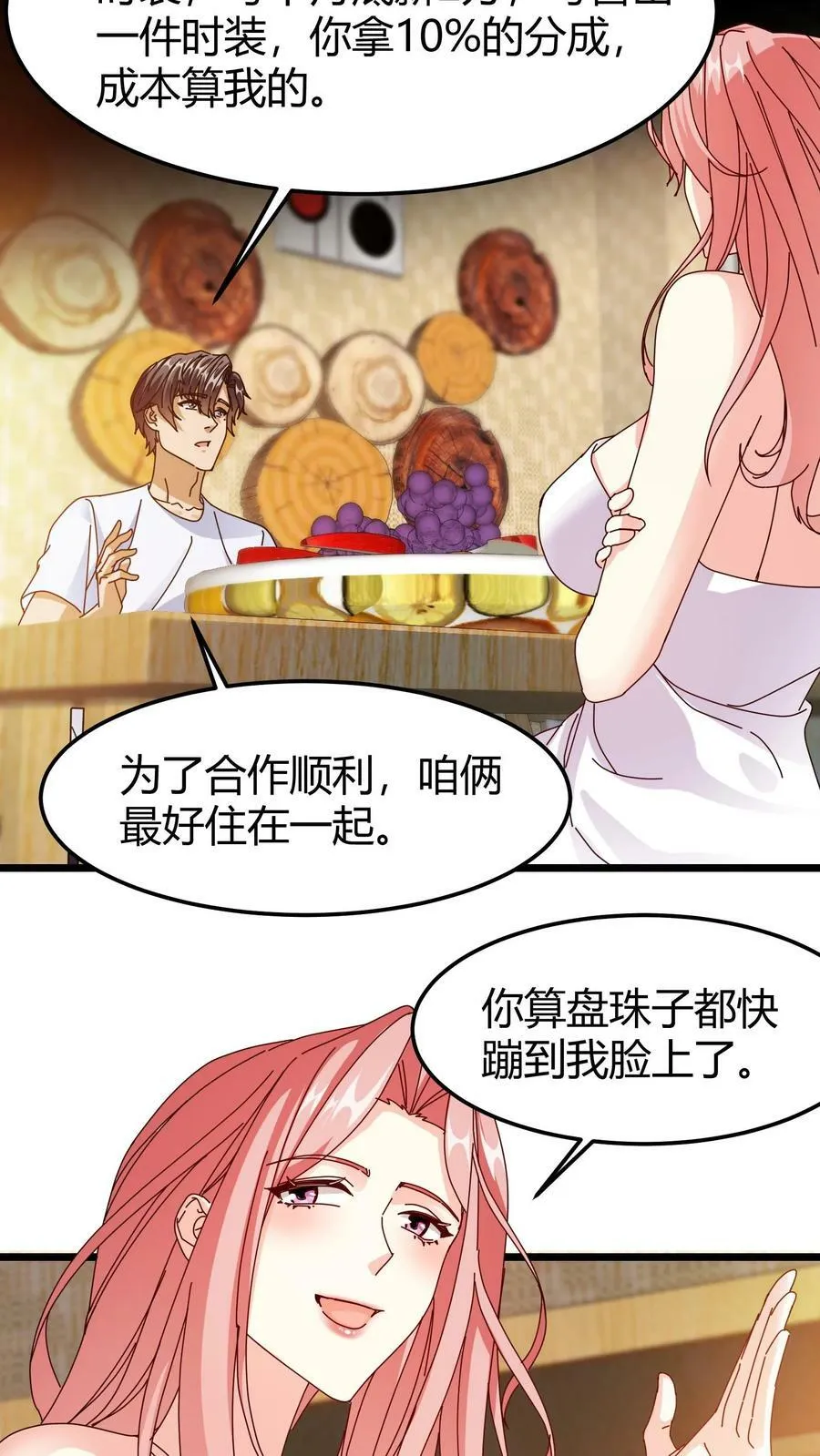 第81话 龙语召唤师 第14页