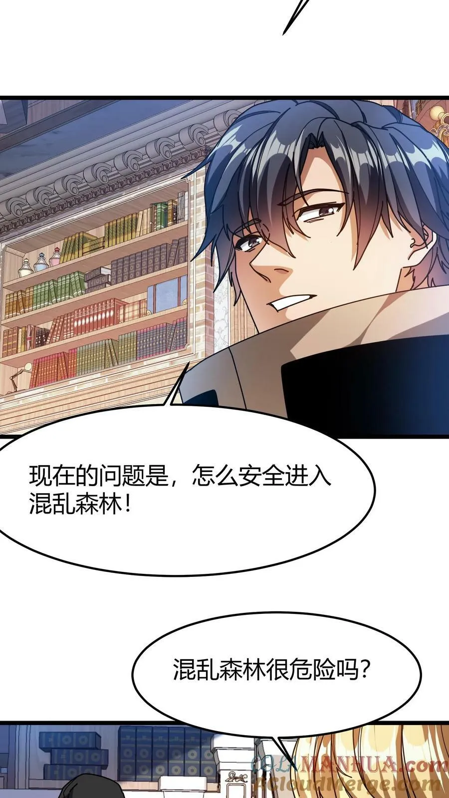 第82话 混乱森林 第7页