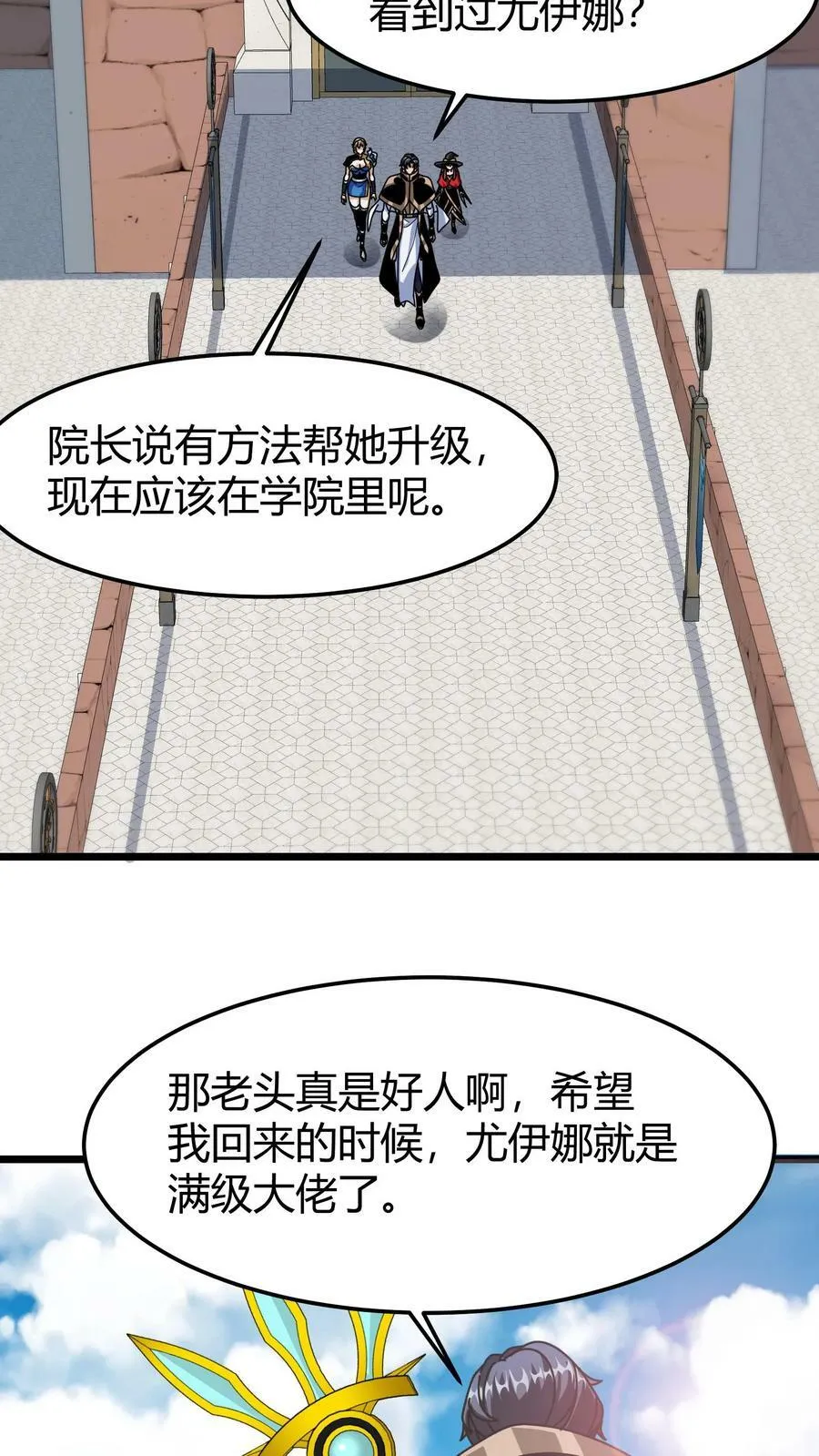 第82话 混乱森林 第10页