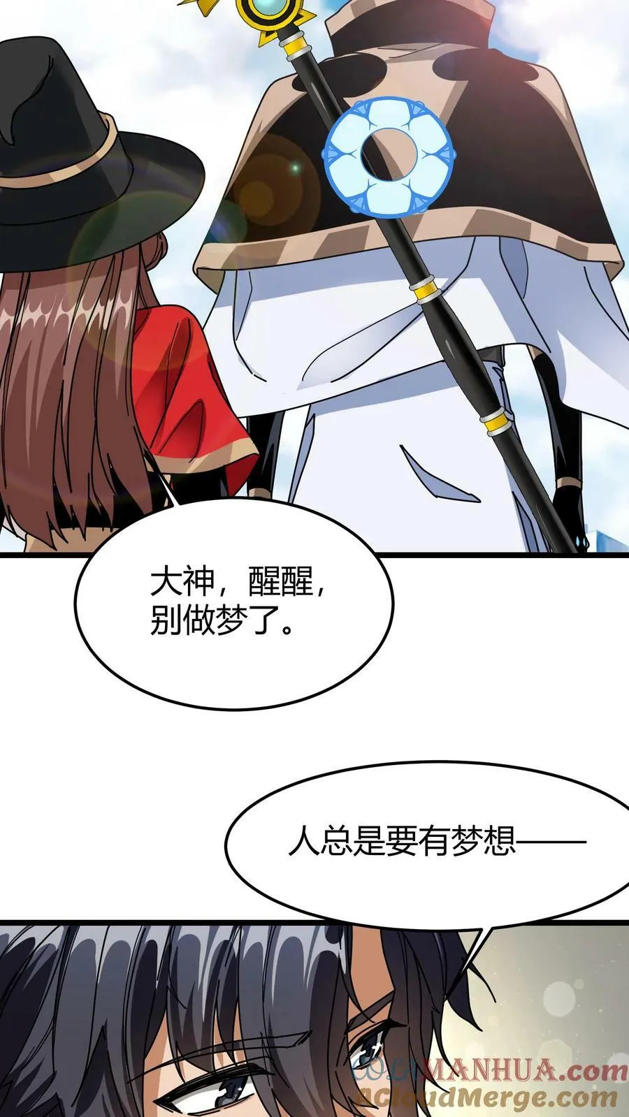 第82话 混乱森林 第11页