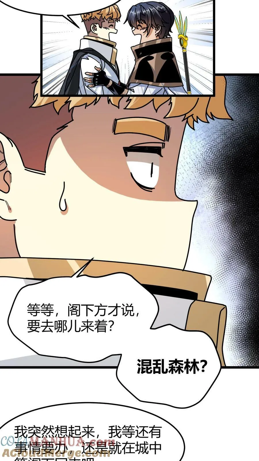 第82话 混乱森林 第17页