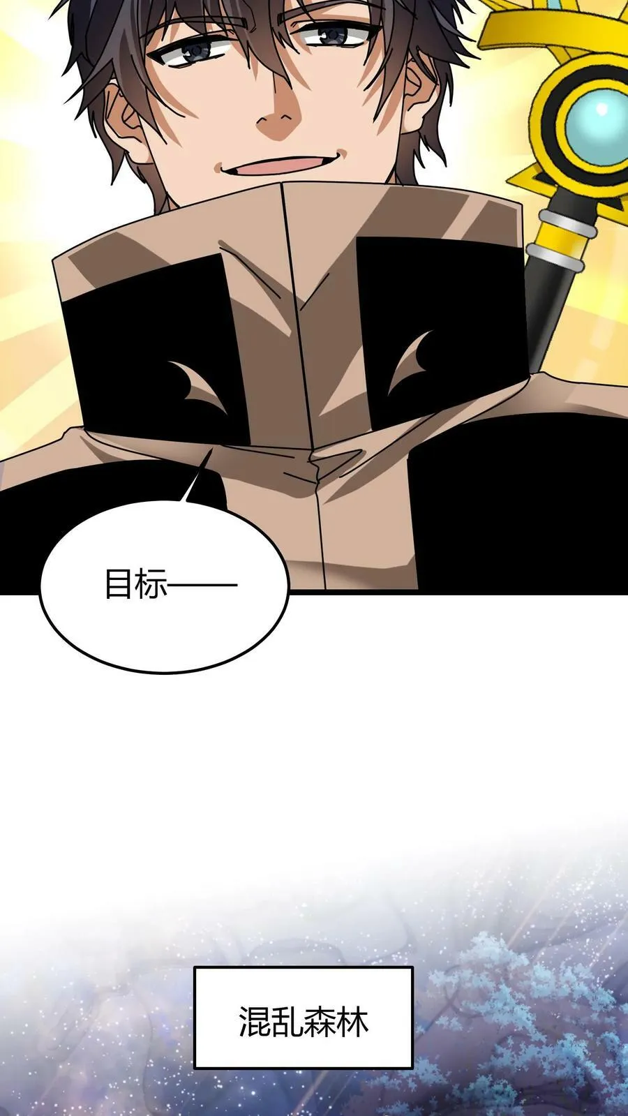 第82话 混乱森林 第22页