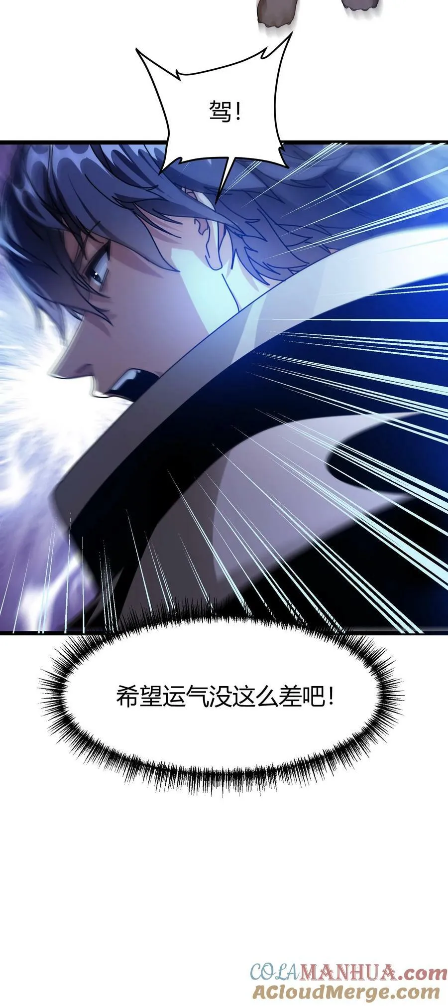 第82话 混乱森林 第25页