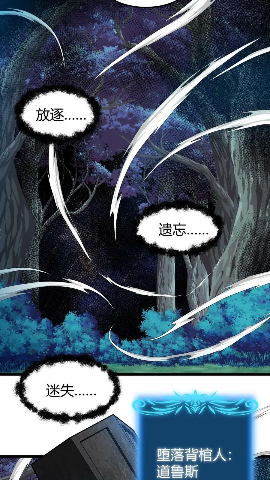 第83话 契约幼龙 第4页