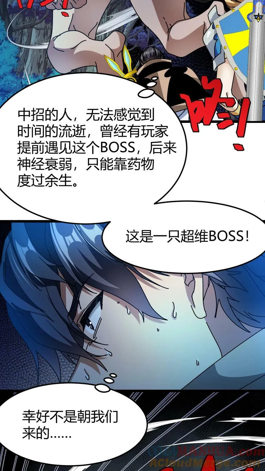 第83话 契约幼龙 第7页