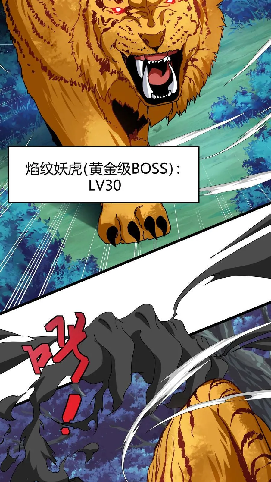 第83话 契约幼龙 第10页
