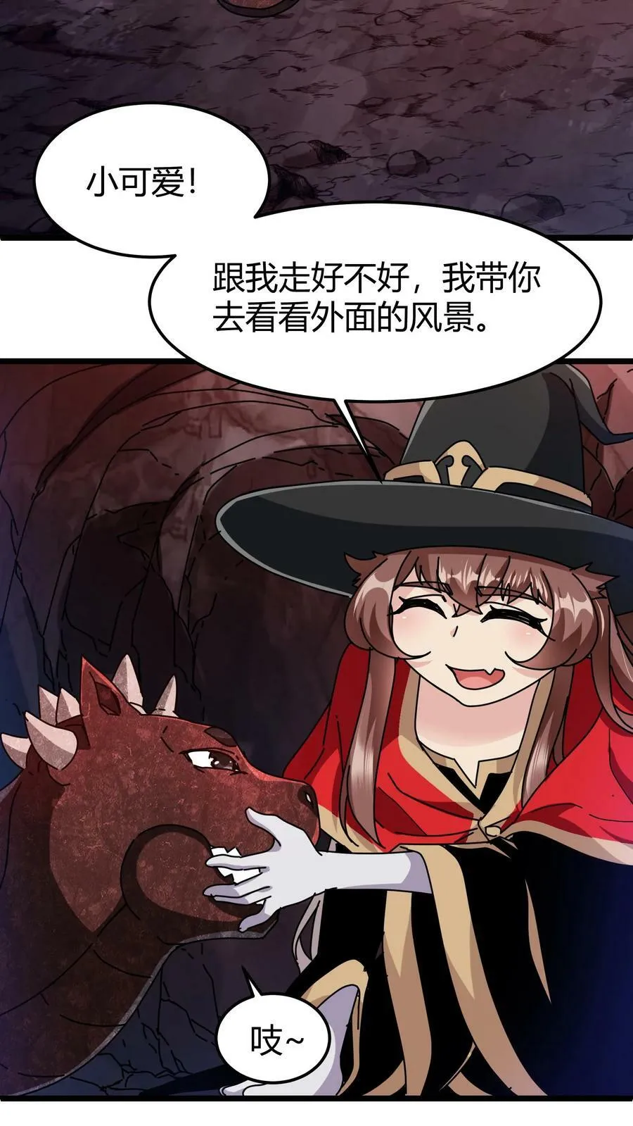 第83话 契约幼龙 第22页