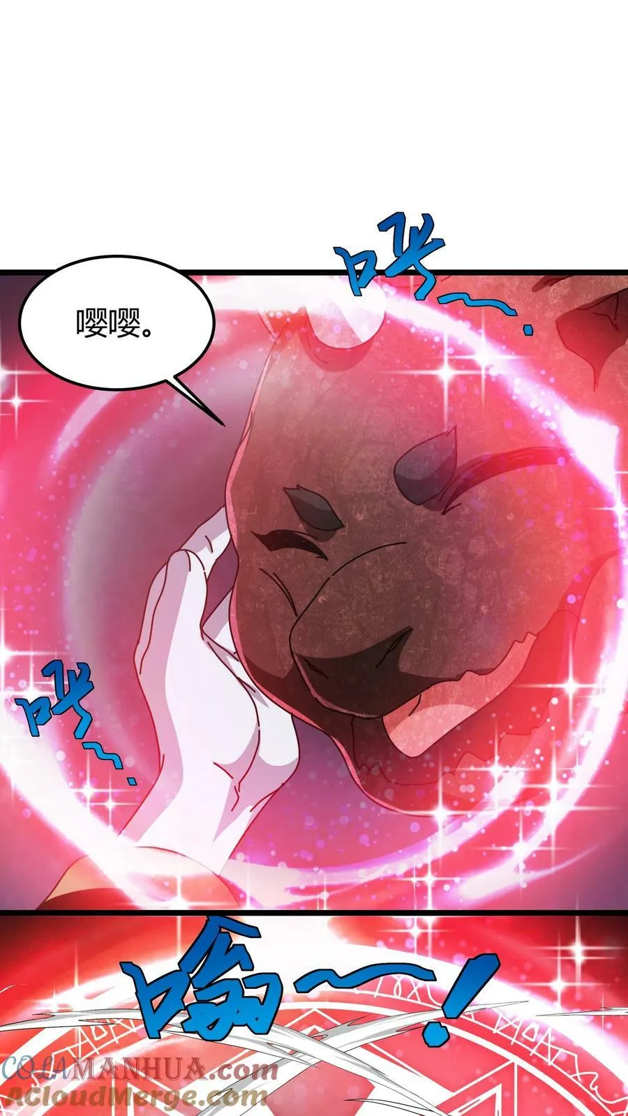 第83话 契约幼龙 第23页