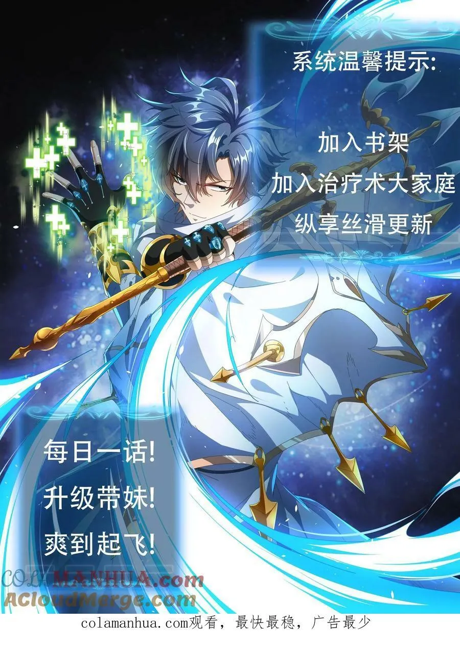 第83话 契约幼龙 第25页