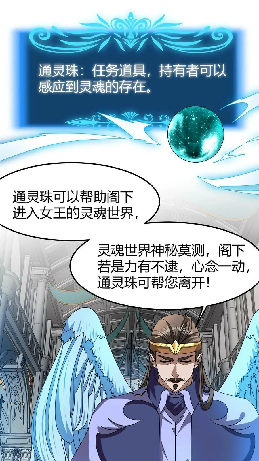 第86话 强吻睡美人 第2页