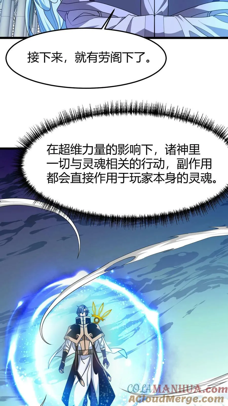 第86话 强吻睡美人 第3页