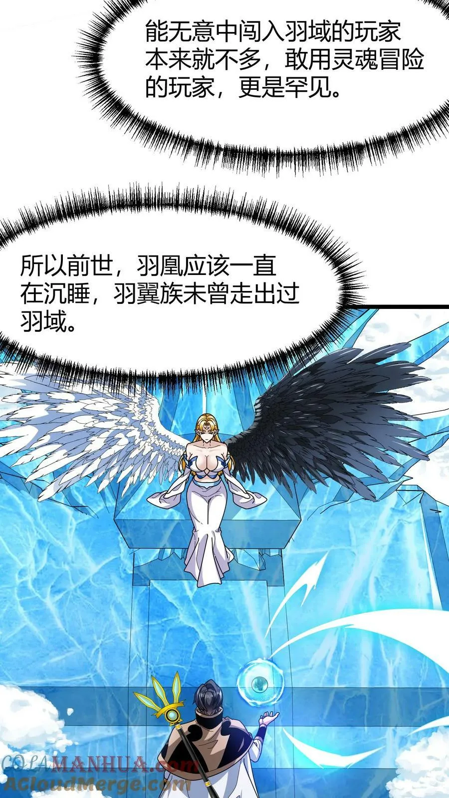 第86话 强吻睡美人 第5页
