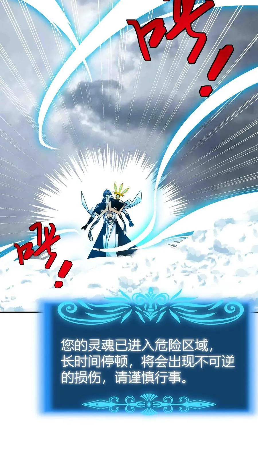 第86话 强吻睡美人 第8页