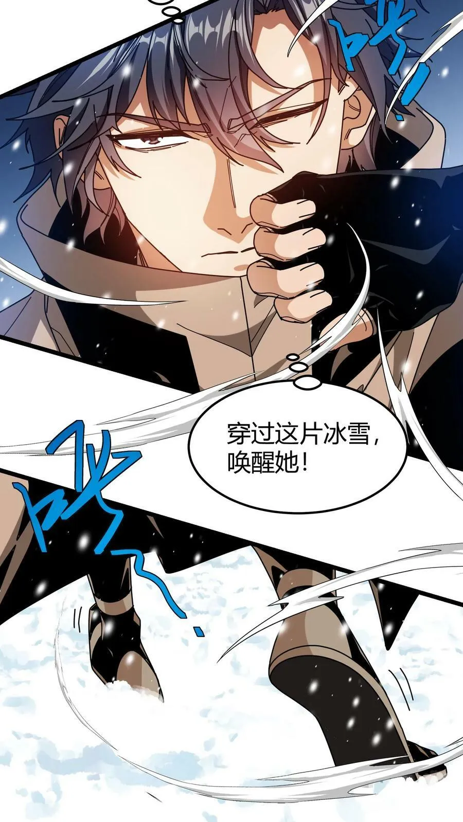 第86话 强吻睡美人 第10页