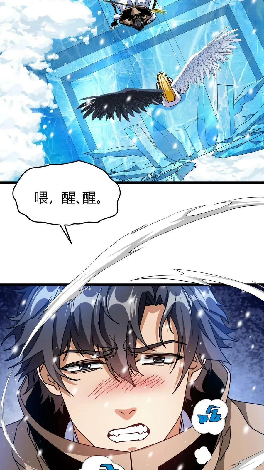 第86话 强吻睡美人 第12页