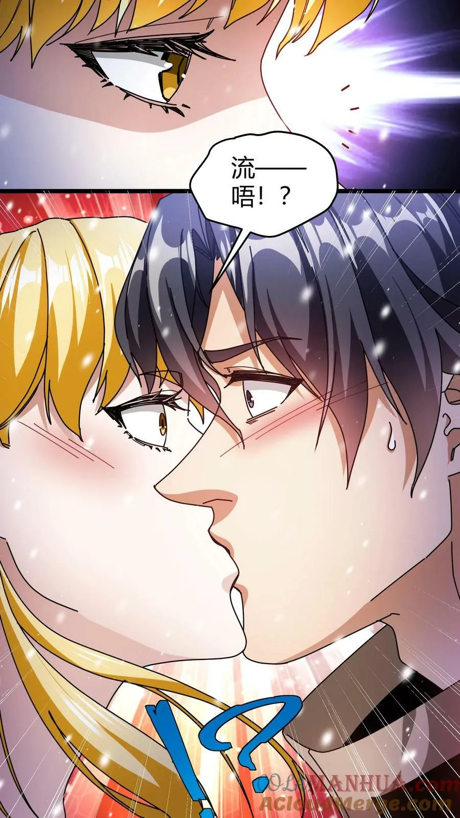 第86话 强吻睡美人 第15页