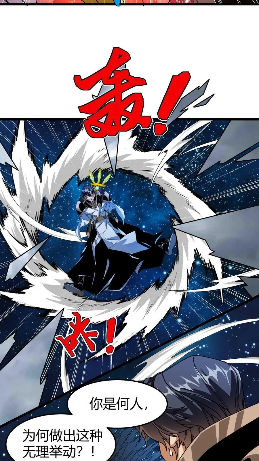 第86话 强吻睡美人 第16页