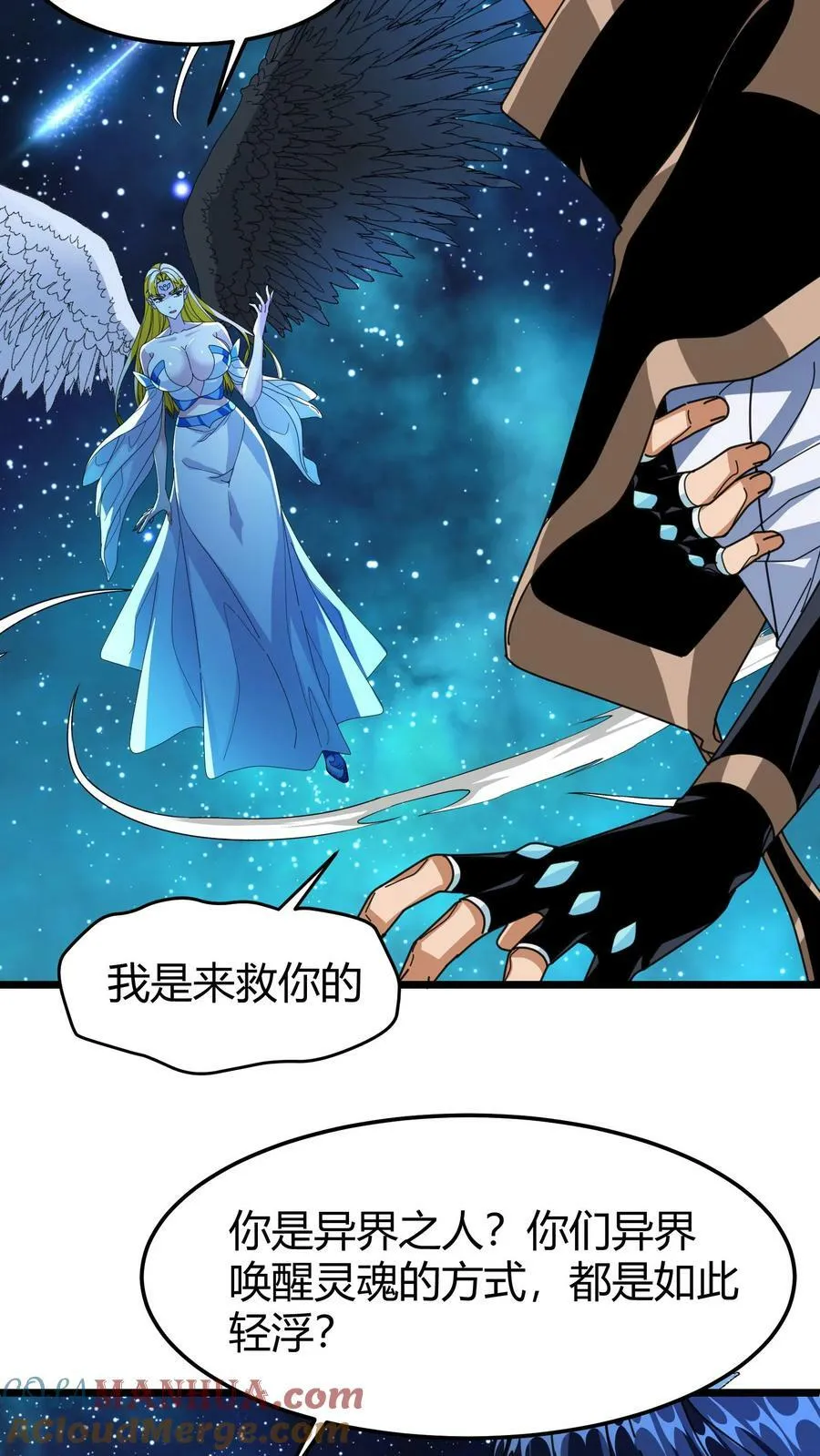 第86话 强吻睡美人 第17页