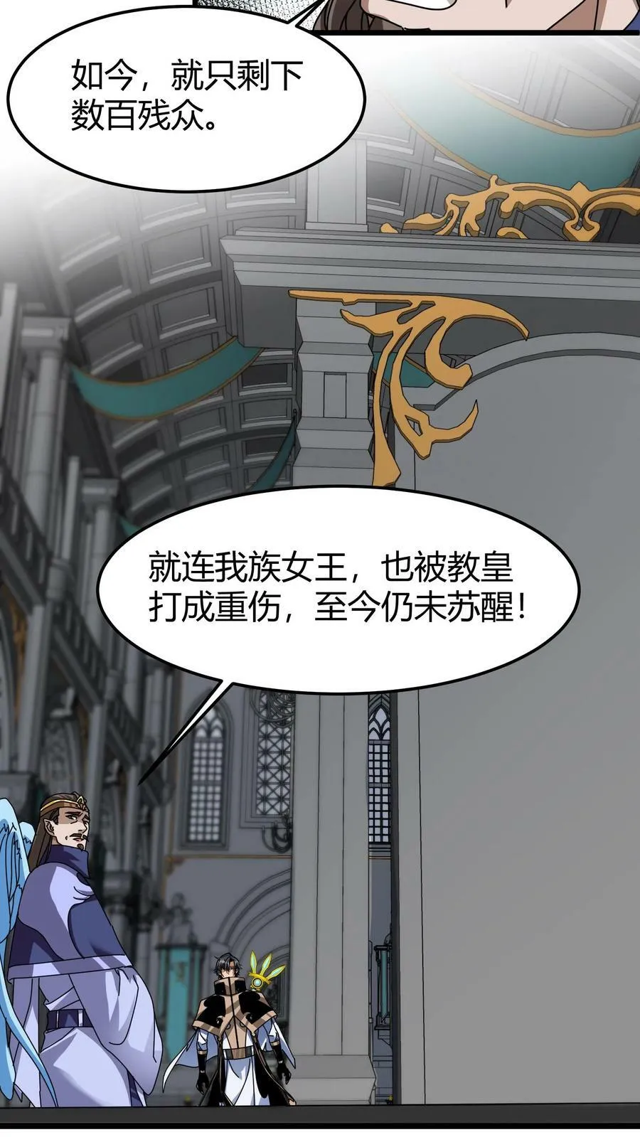 第85话 苏醒羽王 第12页