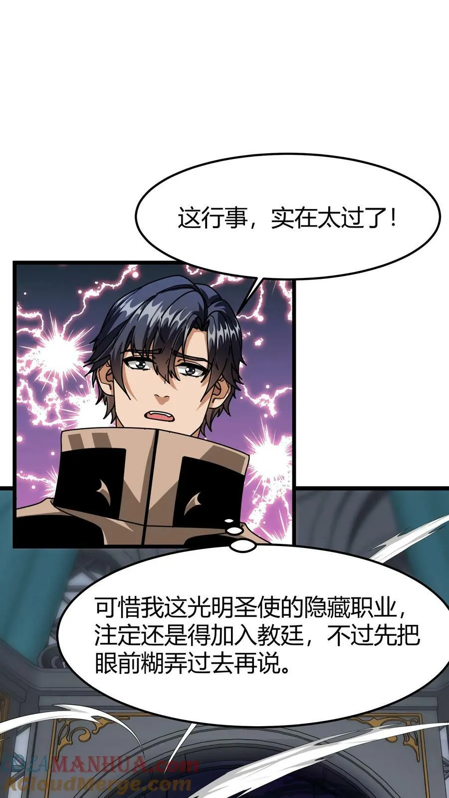 第85话 苏醒羽王 第13页