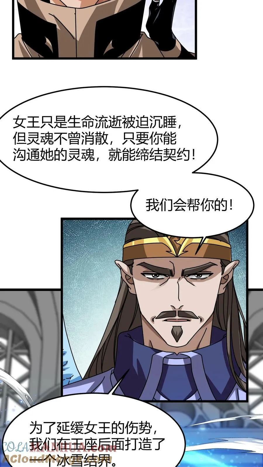 第85话 苏醒羽王 第19页