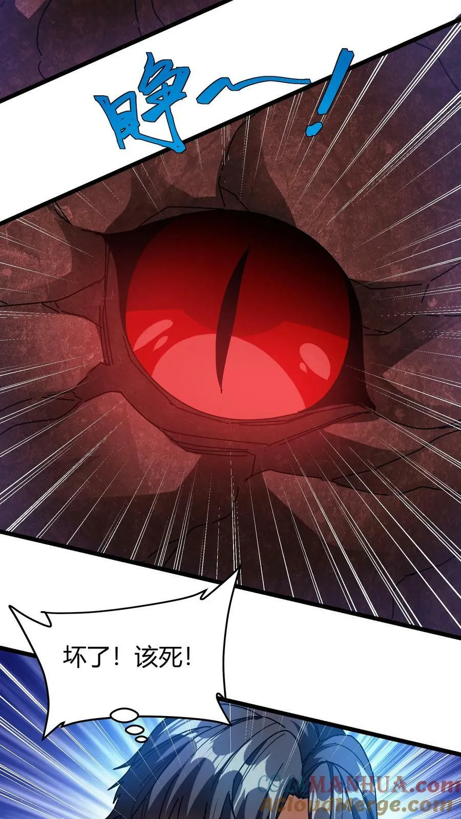 第84话 羽翼族 第3页