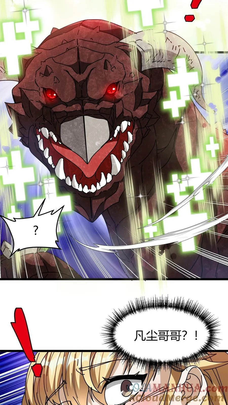 第84话 羽翼族 第7页