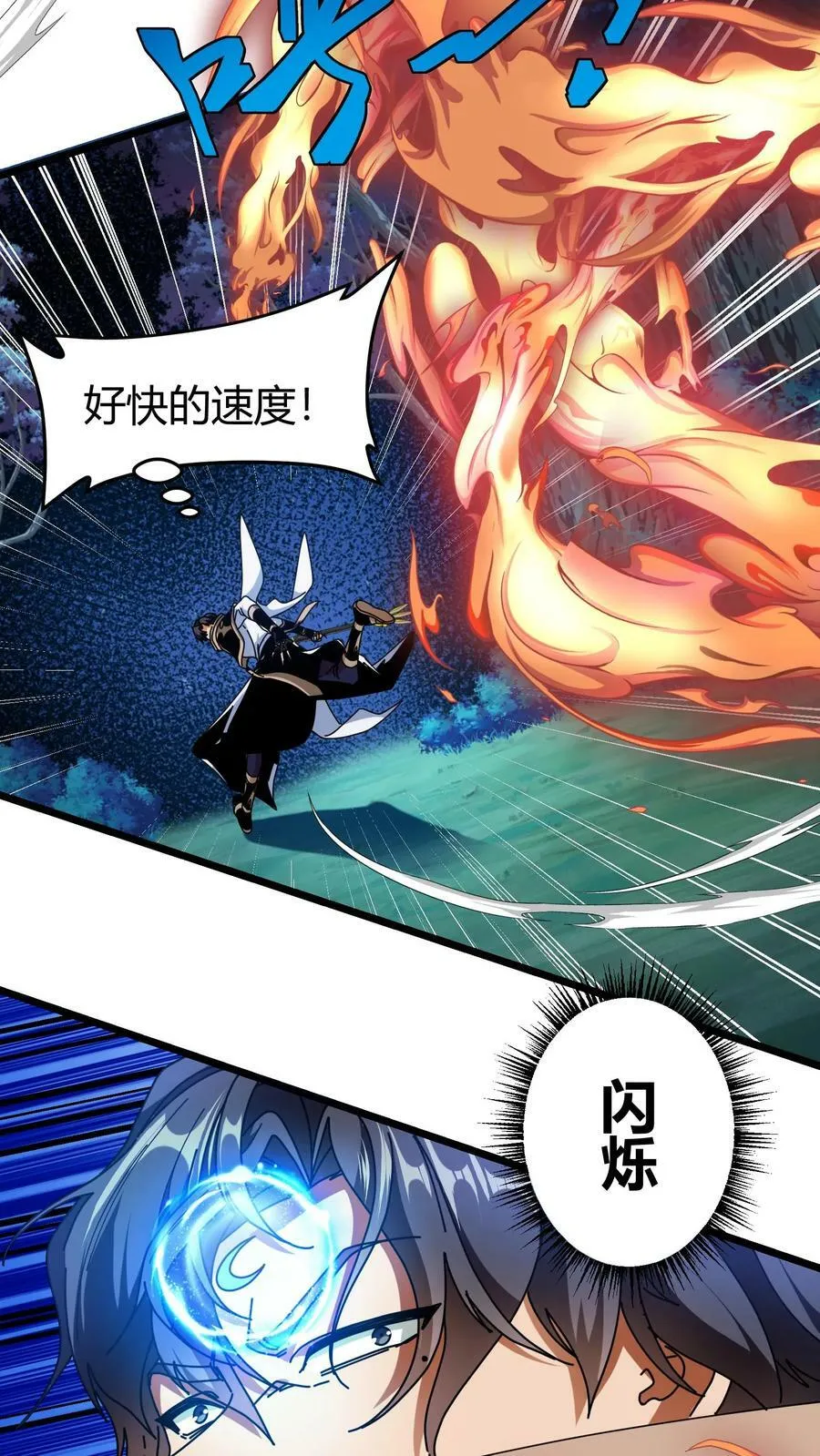 第84话 羽翼族 第10页
