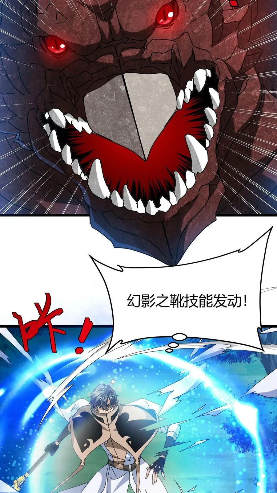 第84话 羽翼族 第14页
