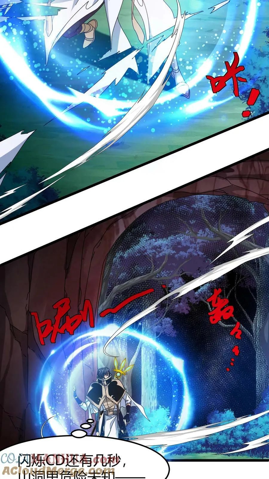 第84话 羽翼族 第15页